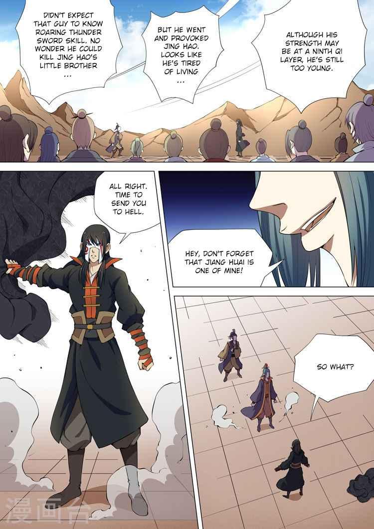 God of Martial Arts Chapter 7.3 1